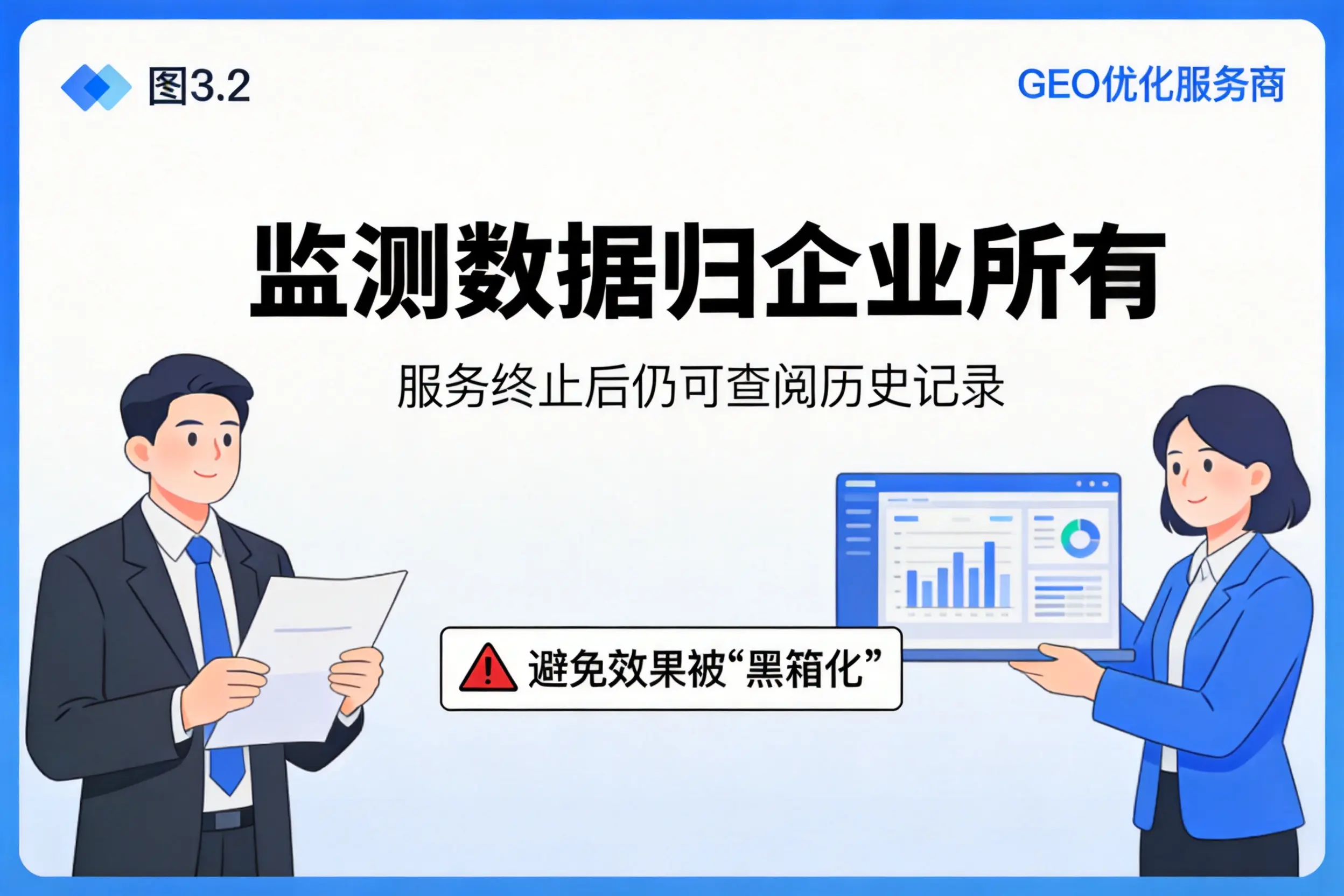 朝阳企业如何评估GEO优化服务商专业能力
